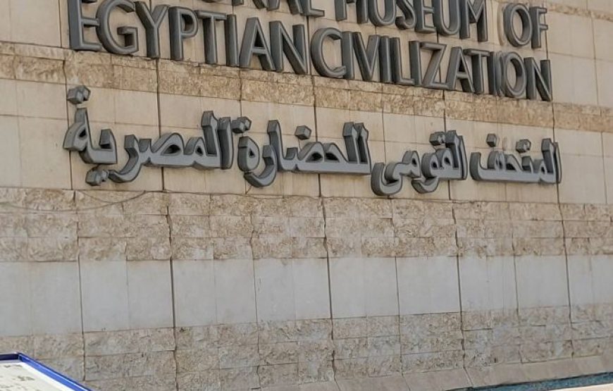 Best Cairo Half Day Tour to the National Museum of Egyptian Civilization